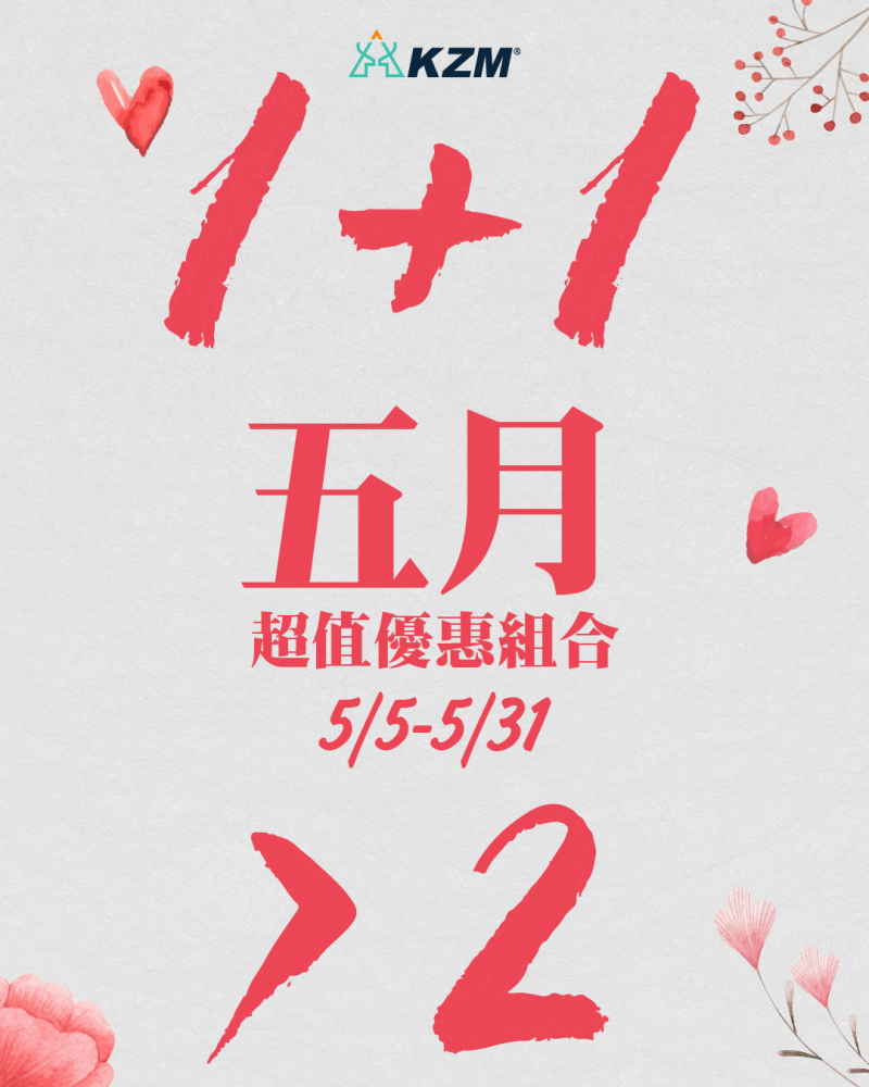 超值優惠組合A
