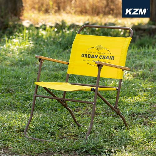 KZM 爾本折疊椅(黃色)